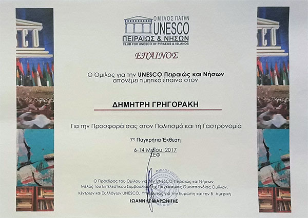 Βραβεύτηκε ο Δρ. Δ.Γρηγοράκης στην 7η Παγκρήτια Έκθεση «ΚΡΗΤΗ: Η Μεγάλη Συνάντηση & Τοπικές Γεύσεις από τον όμιλο UNESCO